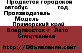 Продается городской автобус HYUNDAI  2010год. › Производитель ­ HYUNDAI  › Модель ­ Aerocity - Приморский край, Владивосток г. Авто » Спецтехника   